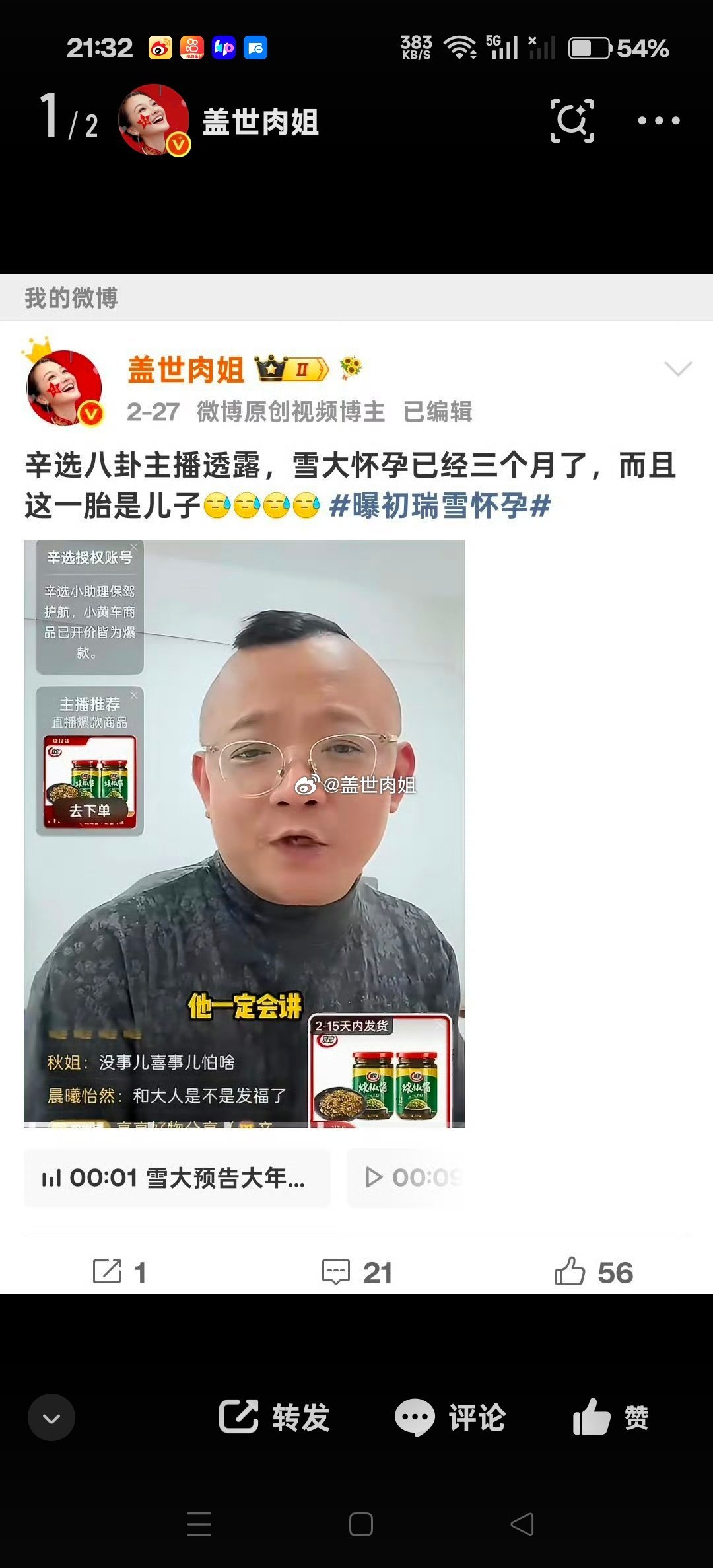 辛选集团不仅带货主播每况日下，就这些外围八卦也是歪瓜裂枣！还成天狗咬狗挺大岁数，