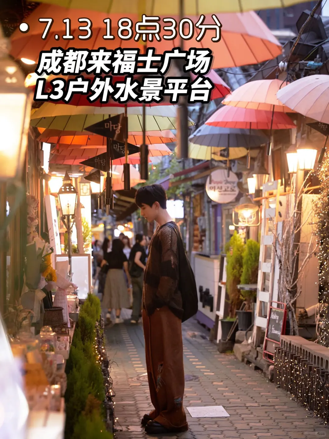 💥爆！郭俊辰7.13将在成都来福士广场💥