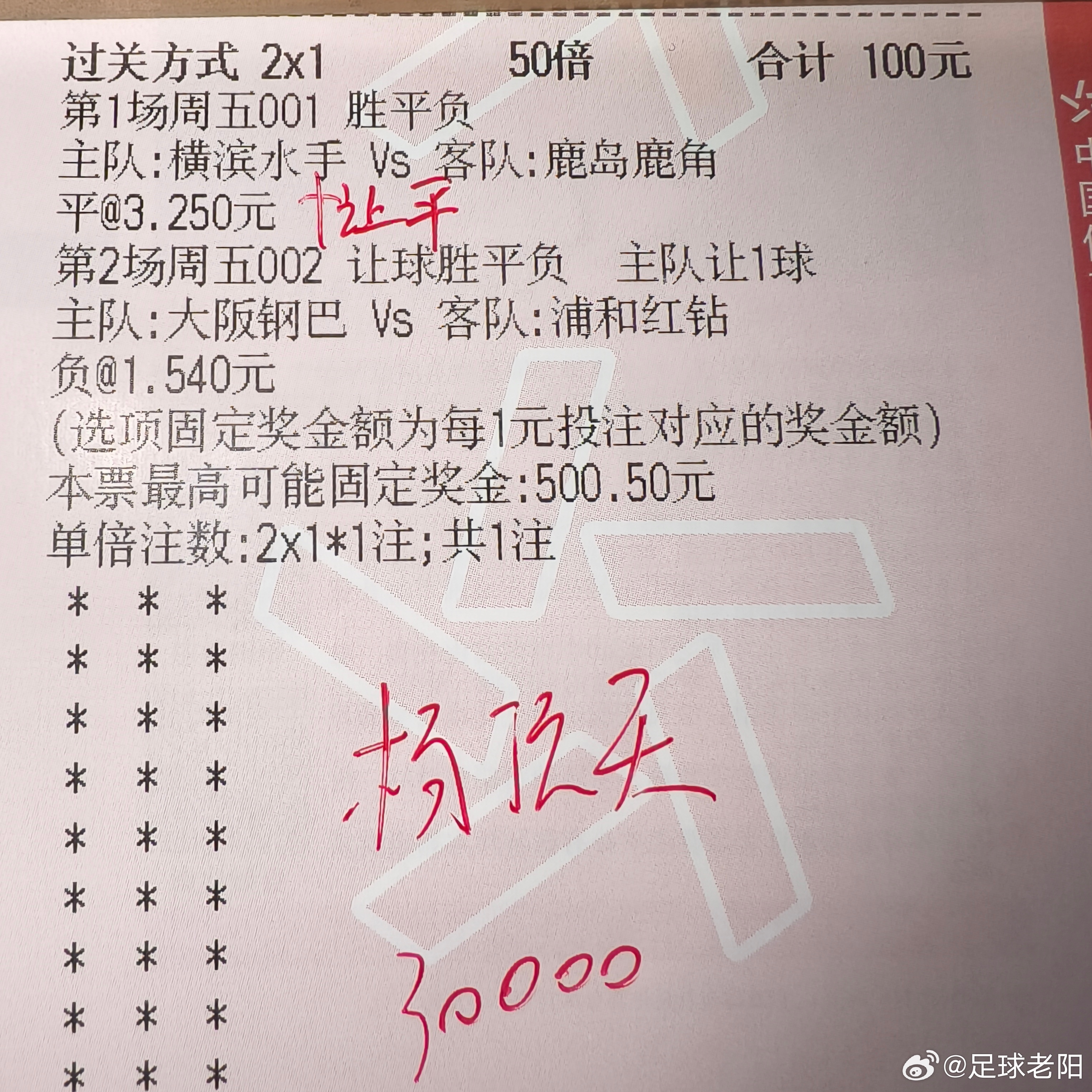 日职➕娱乐参考！ 