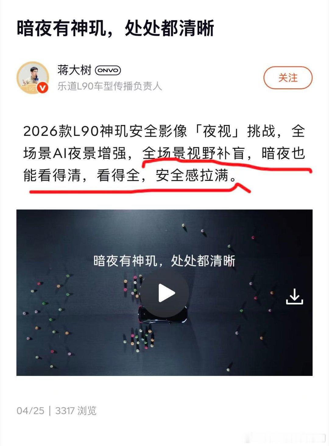 乐道神玑影像加持的五路行车记录仪太好用也不是太好对吧