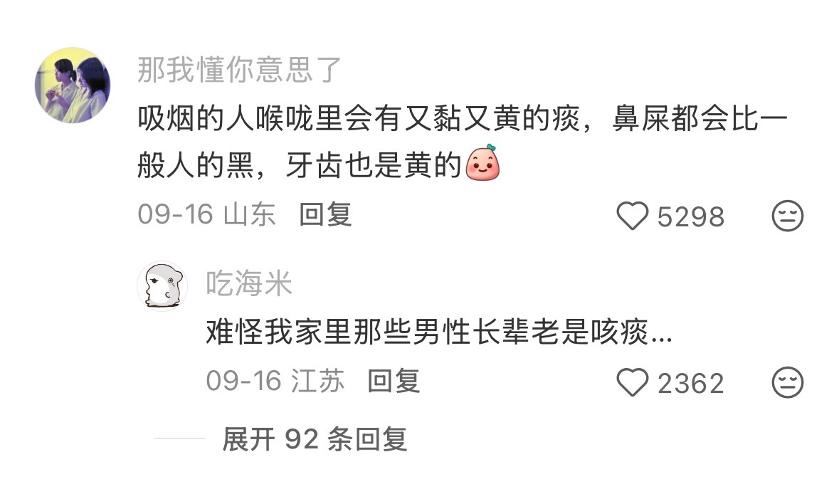 第一次直观的感受到了吸烟的危害 ​​​