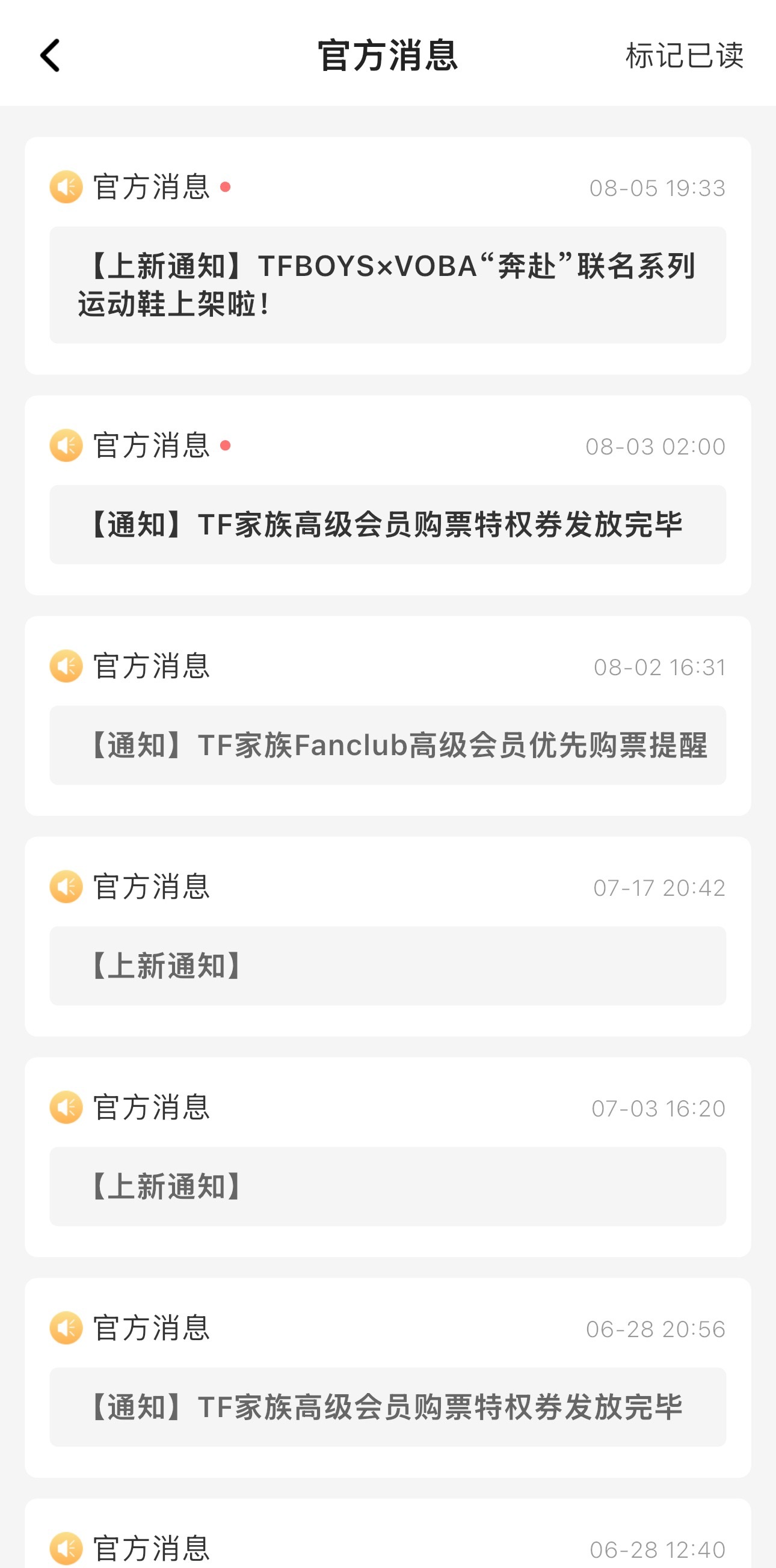 特别特别紧张 一直在等一个上新 一定要有啊 ​​​
