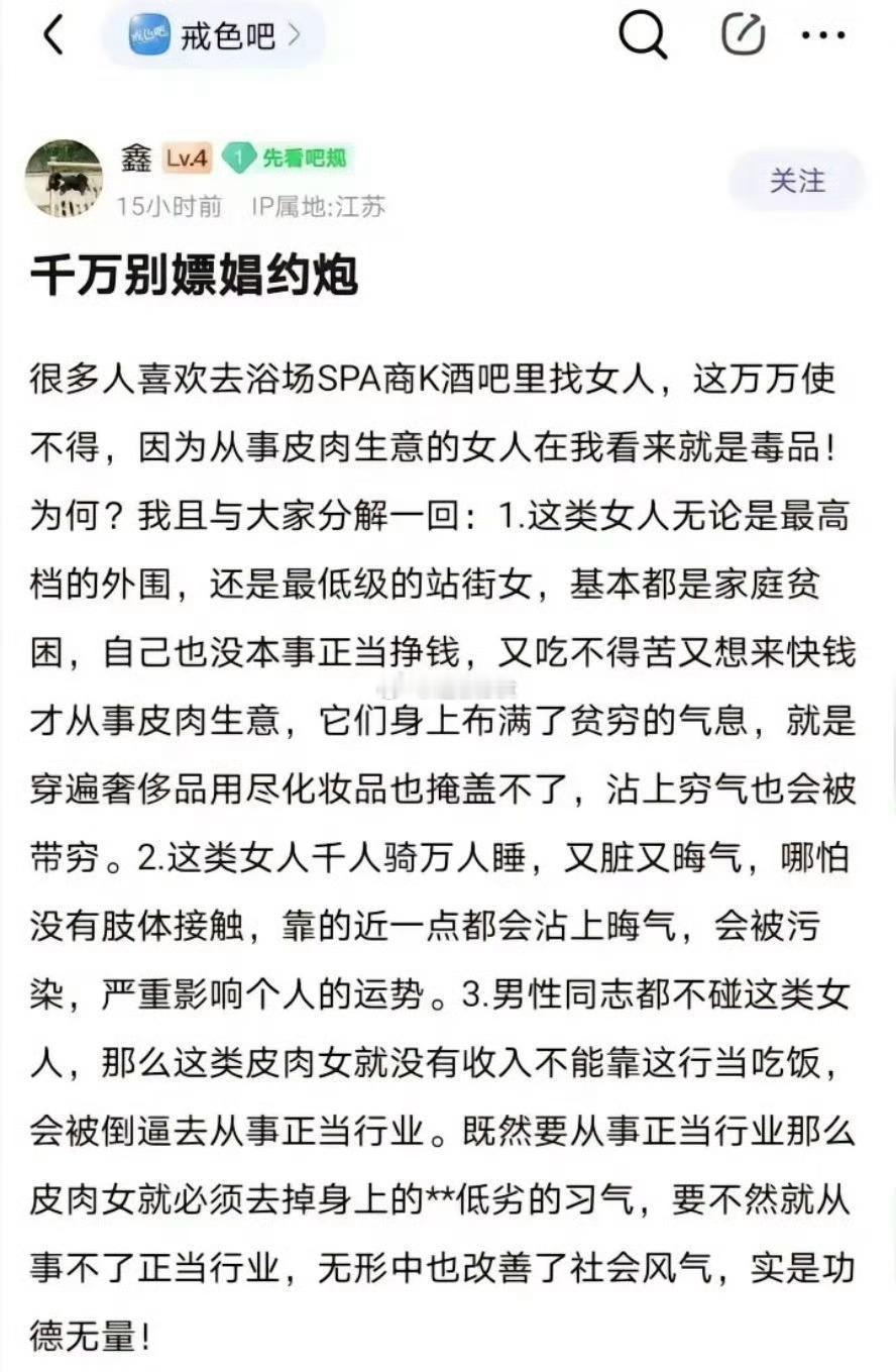 完全不是歧视。整篇看下来，其实有两点，第一，这个边缘群体他们的家境贫穷，没有家底