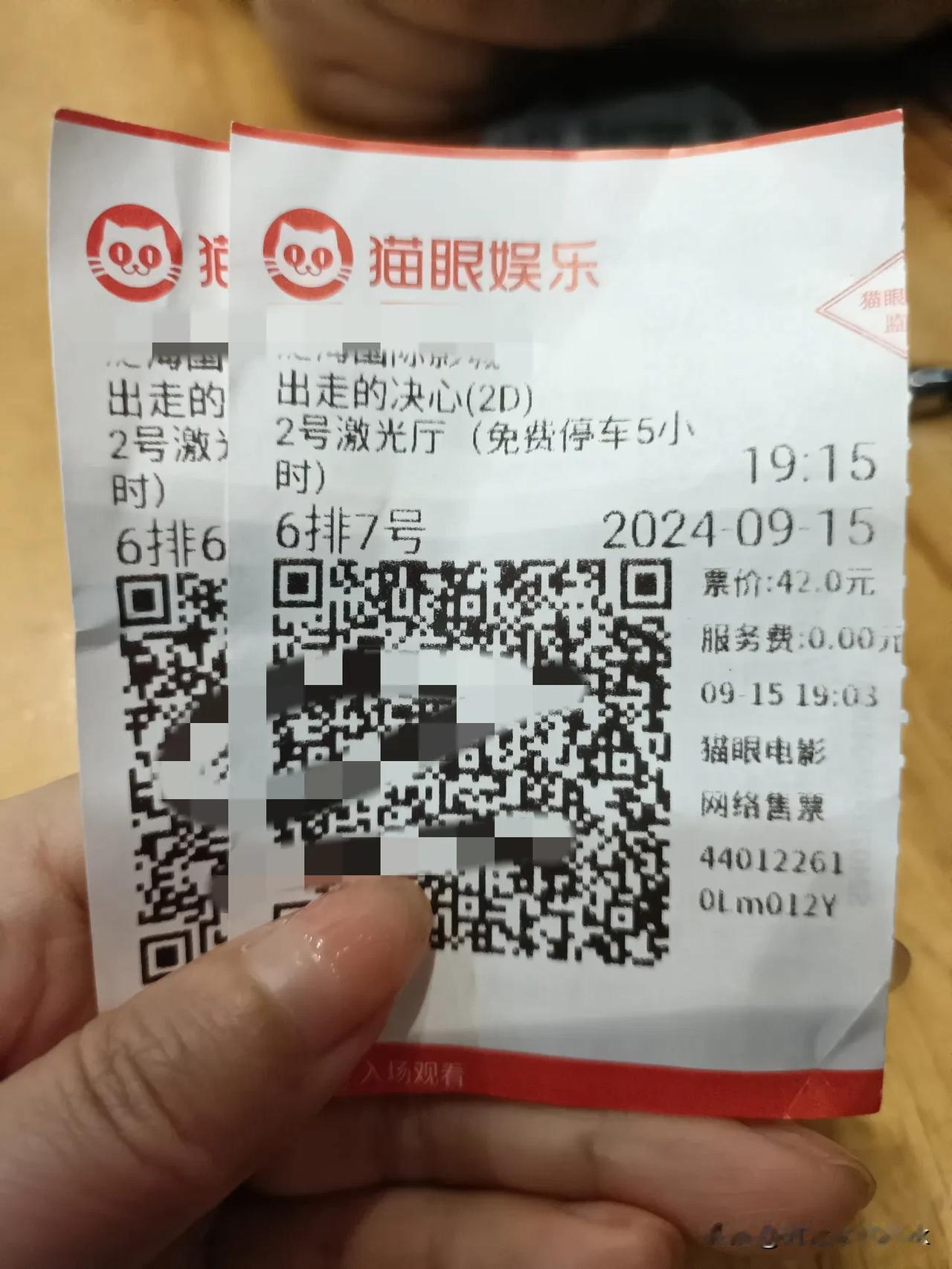 刚刚带着老公去看了电影《出走的决心》，发生搞笑的一幕[偷笑]

后面座位的大哥应