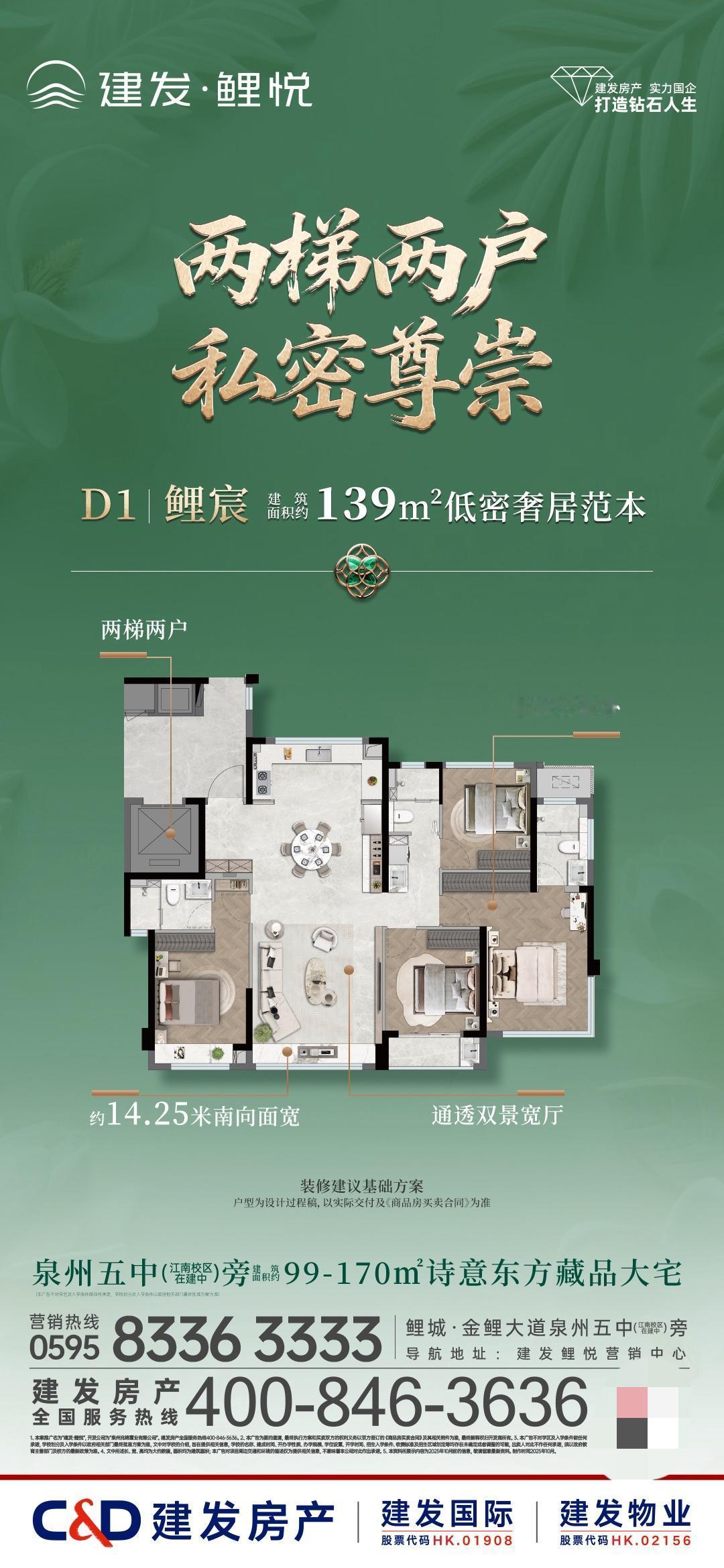 2梯2户私密尊崇，超14米南向面宽/双景宽厅！