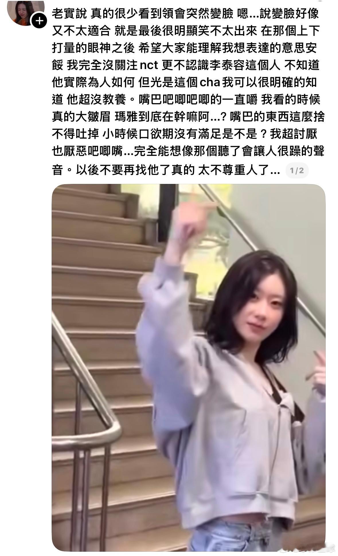 🍠 老实说 真的很少看到领会突然变脸 嗯…说变脸好像又不太适合 就是最后很明显