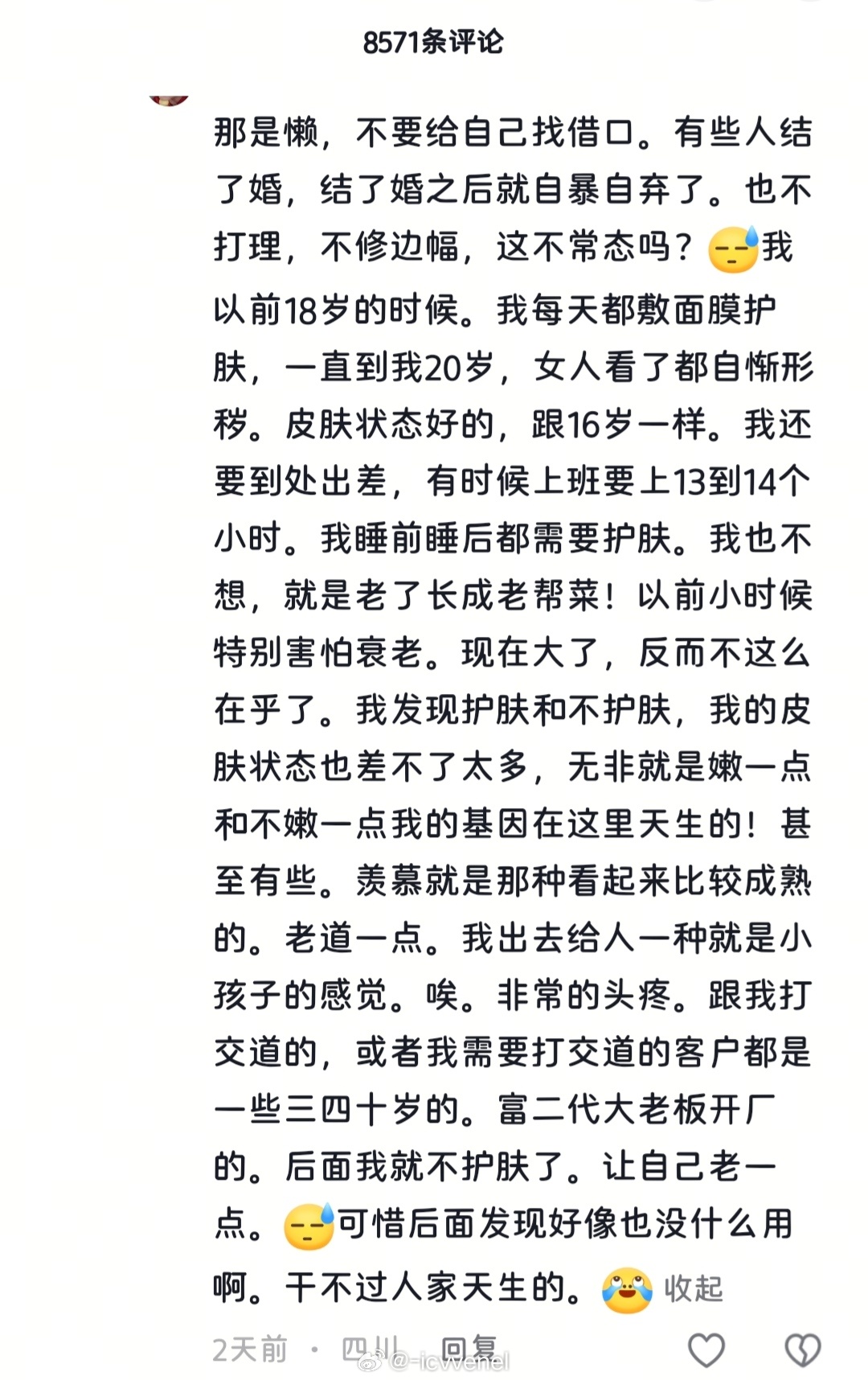 自嬷味好重啊，一看照片，丑货一个 