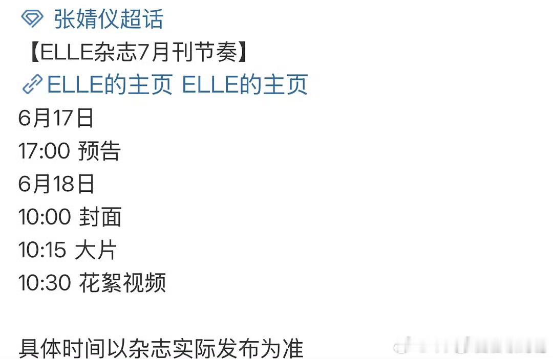 张婧仪二登五大，解锁重磅生日刊 
