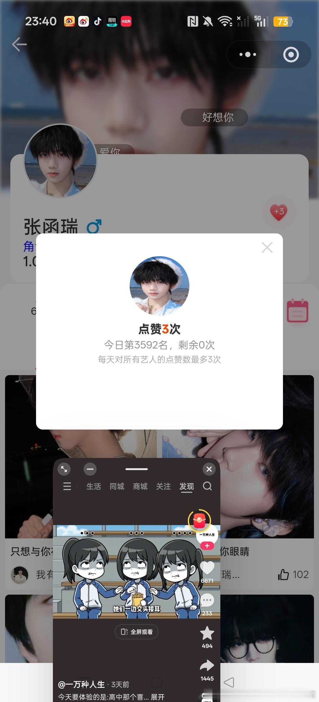 打卡 
