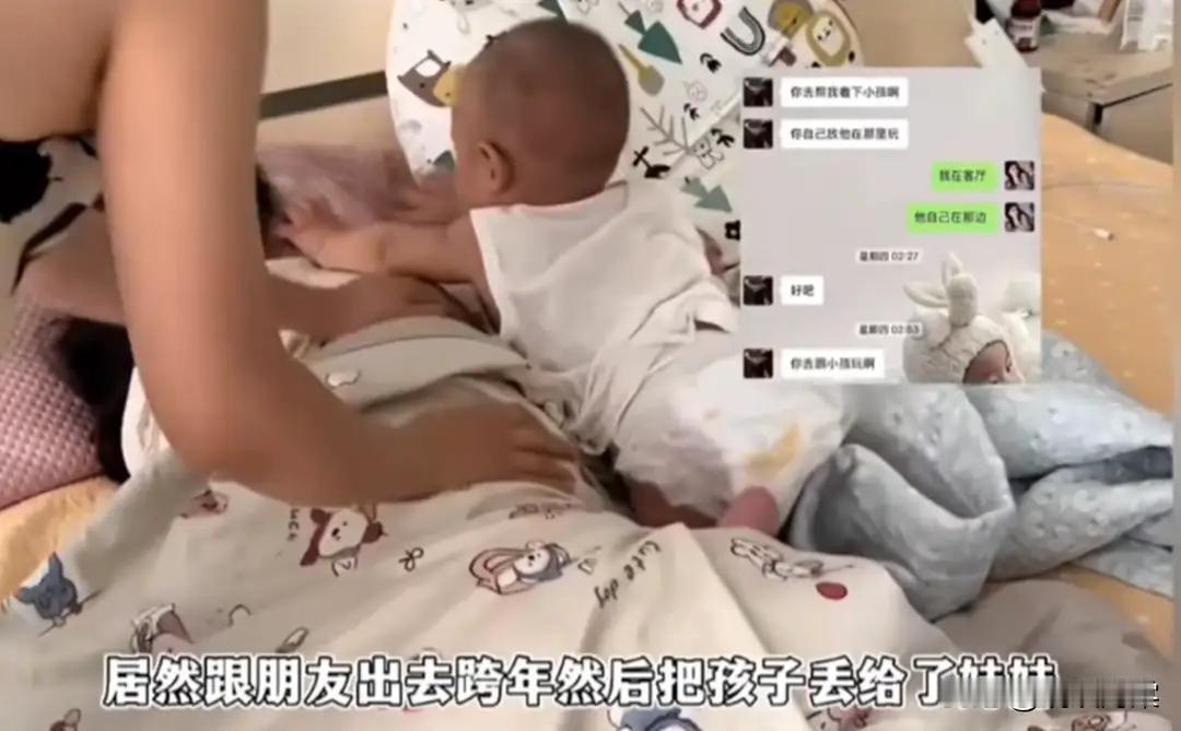 好心当成驴肝肺，小姑子和嫂子的摩擦，
只是因为跨年夜帮着哥嫂看孩子，却没想到自己