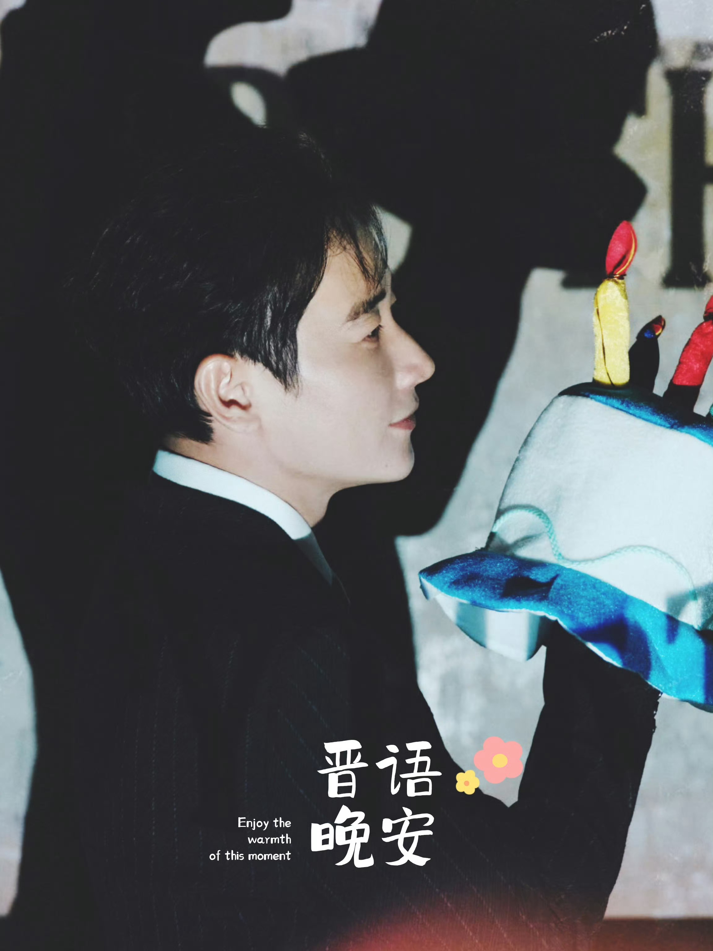罗晋奔富品牌代言人 罗晋旷野之境 【晋语★晚安】 “这个世界上比我戏演得好的人多