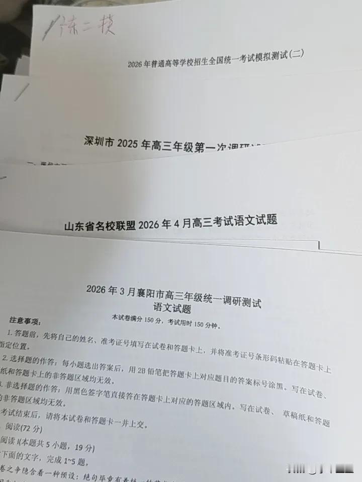 一大早上起来打印试卷，高一生说需要几套语文试卷。这简直是我的强项啊，打开微信，立