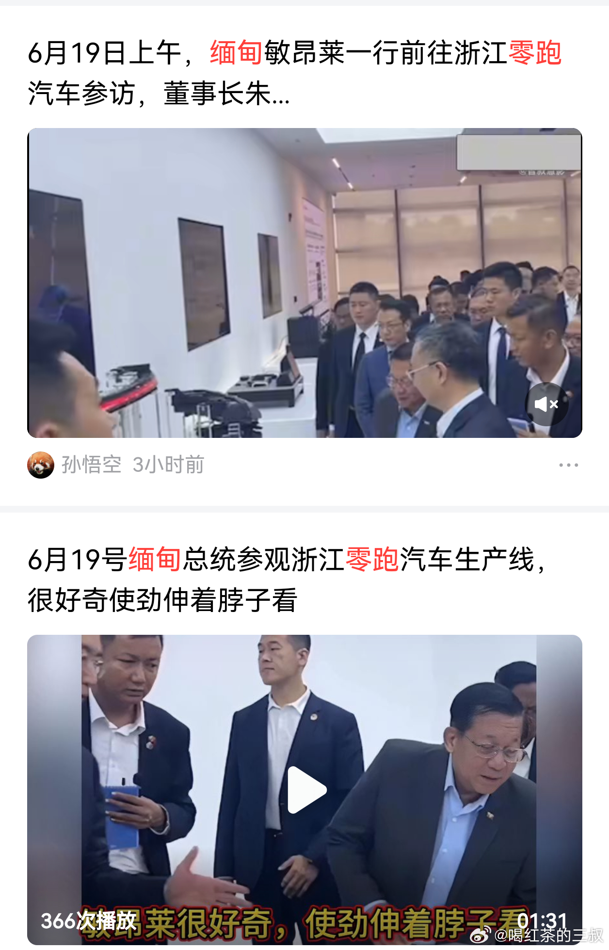 买lp股票，企业家水平，技术、性价比，也包括爆发式的成长性，盈利能力等等，都没错