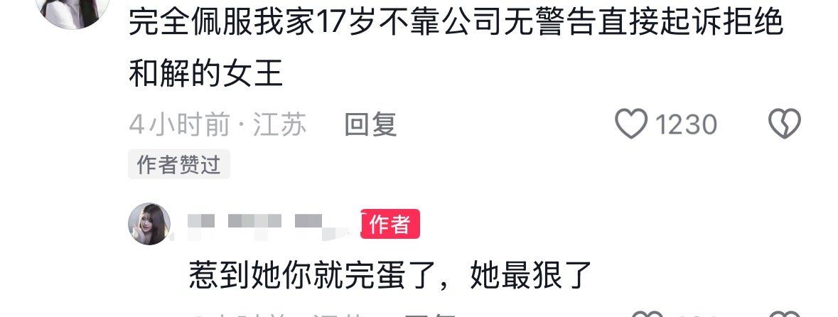 张元英跨国告黑胜诉拒和解心情 