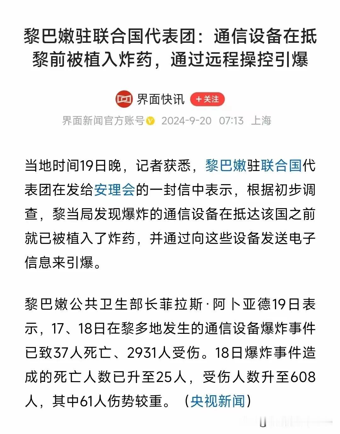 在犹太人眼里只有只有仇恨，在内塔尼亚胡心里只有屠杀，在以色列这个国家里只有蚕食其