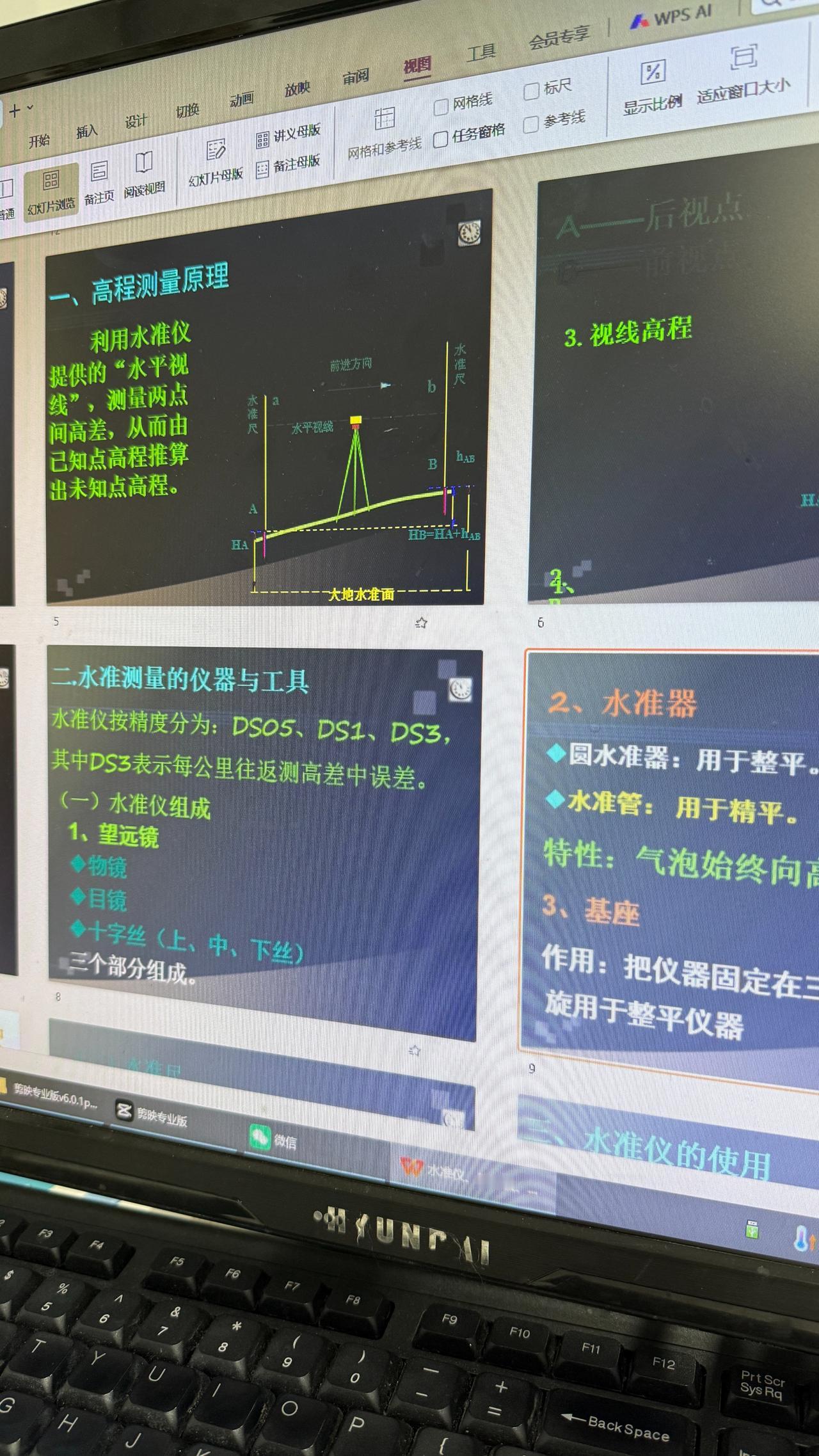 教你一天学会
水准仪 全站仪 经纬仪
GPS的测量理论和方法
详细介绍了各仪器的