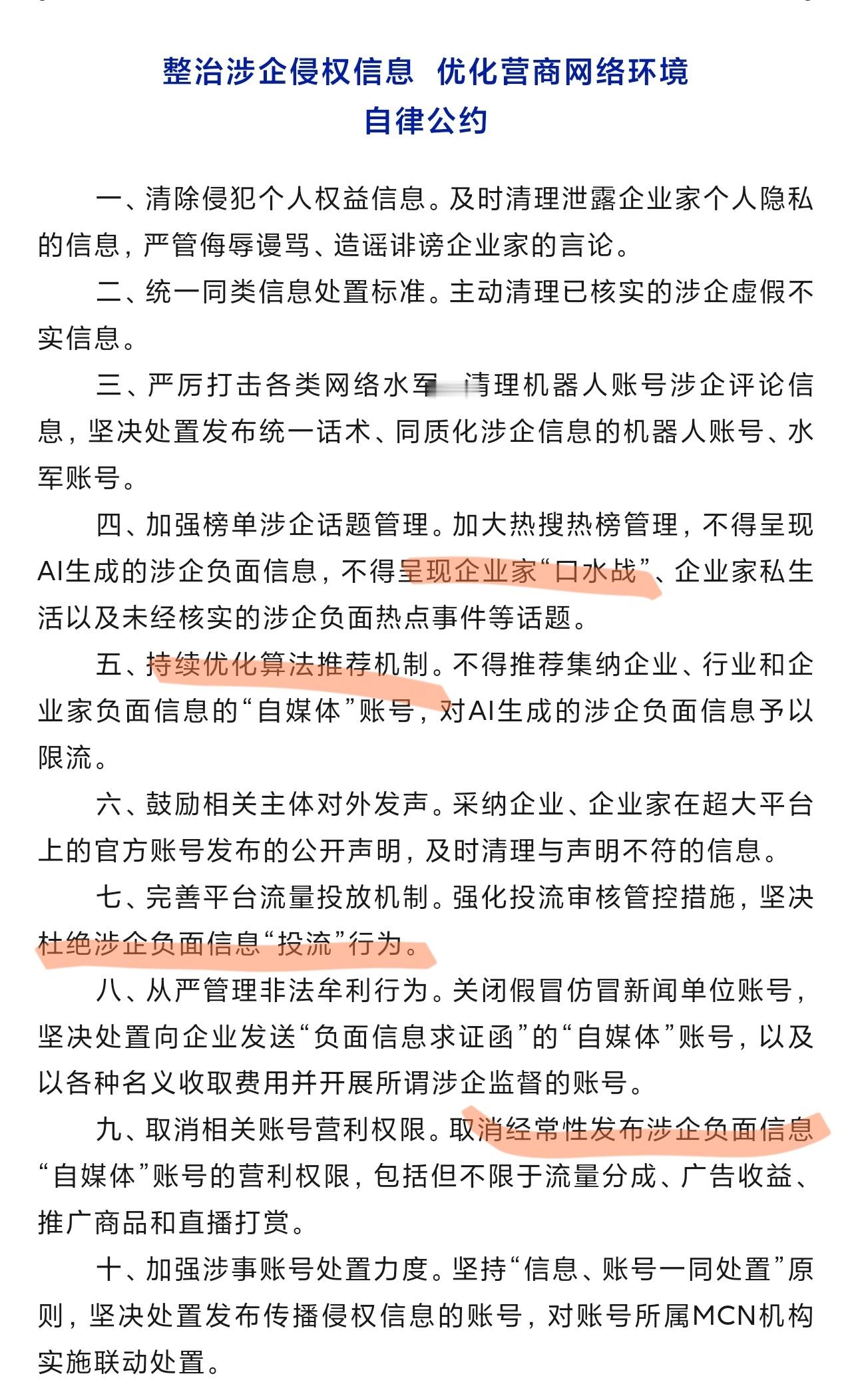 互联网不能沦为群体对立场有些平台不发这样的内容就没有流量，说白了，还是推荐机制的