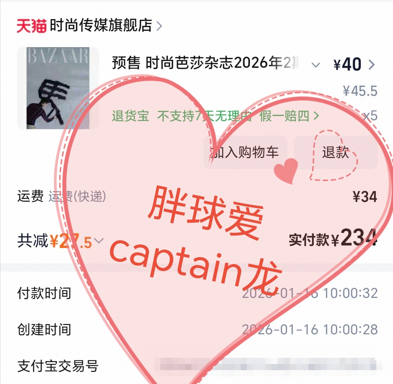 鞍山小马 美美入手