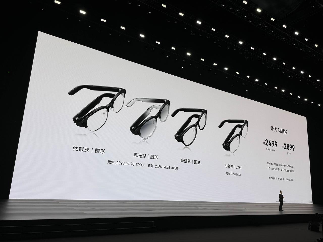 华为AI眼镜有4款设计，两款半款，一款全款光学镜，一款全款太阳镜，镜架仅重35.