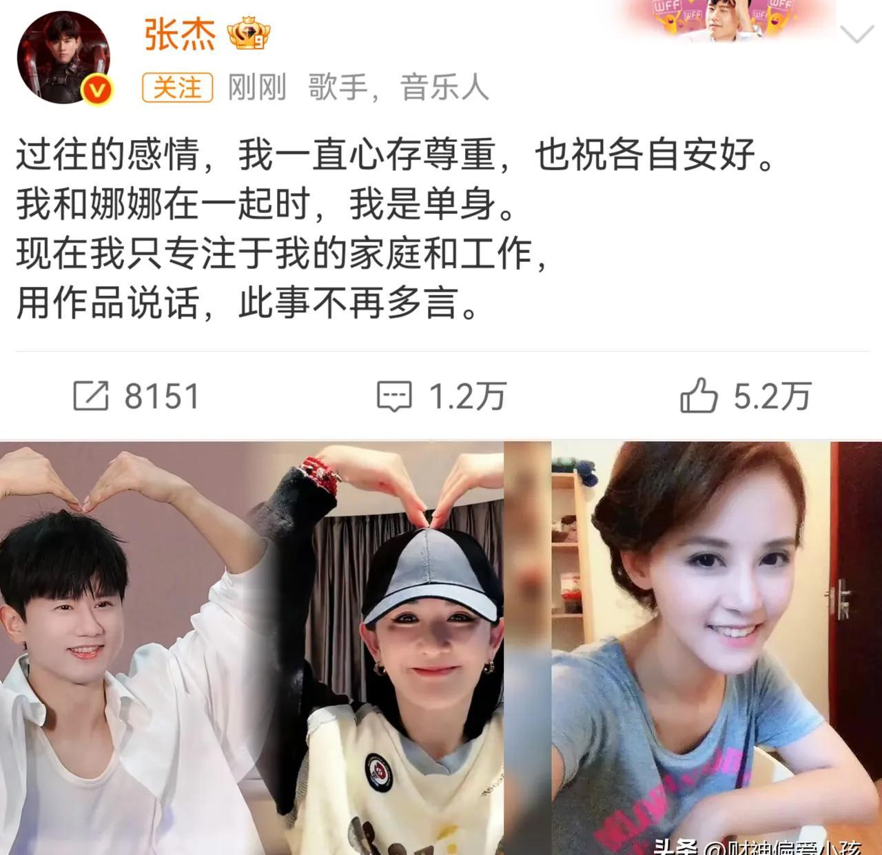 深夜12点37分，段曦发长文锤张杰出轨，他只回了七个字：当时我是单身
你能想象当