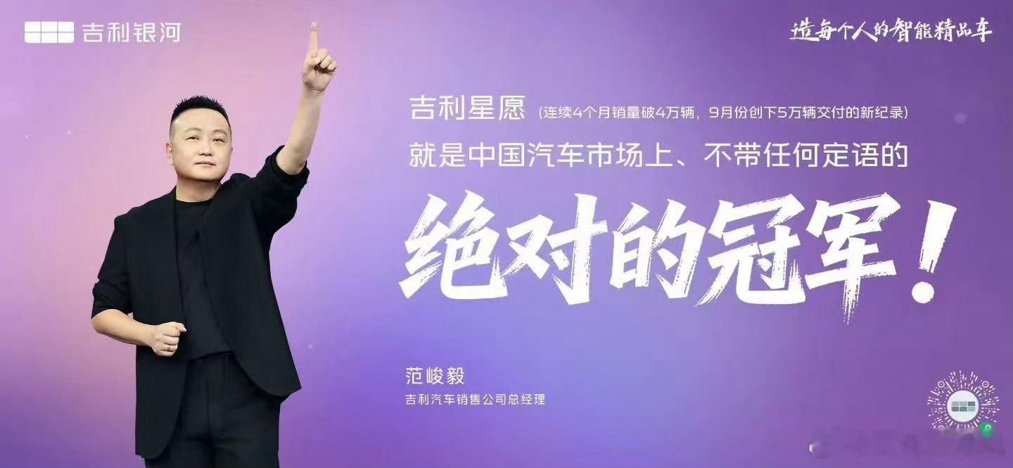 一句话，吉利星愿是举吉利之全力托举起来的销冠，星愿销量已经占到了吉利总量的18.