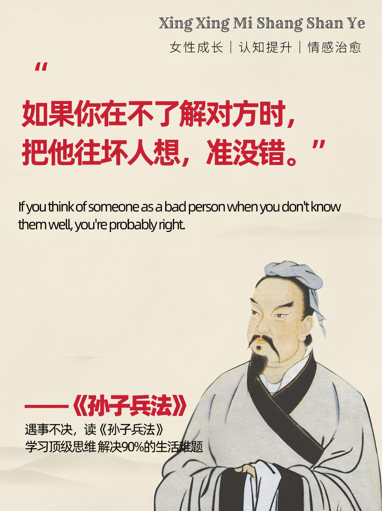 牢记《孙子兵法》里的这五句话，保准让你少走几十年弯路。这些话，全都是智慧精华。比