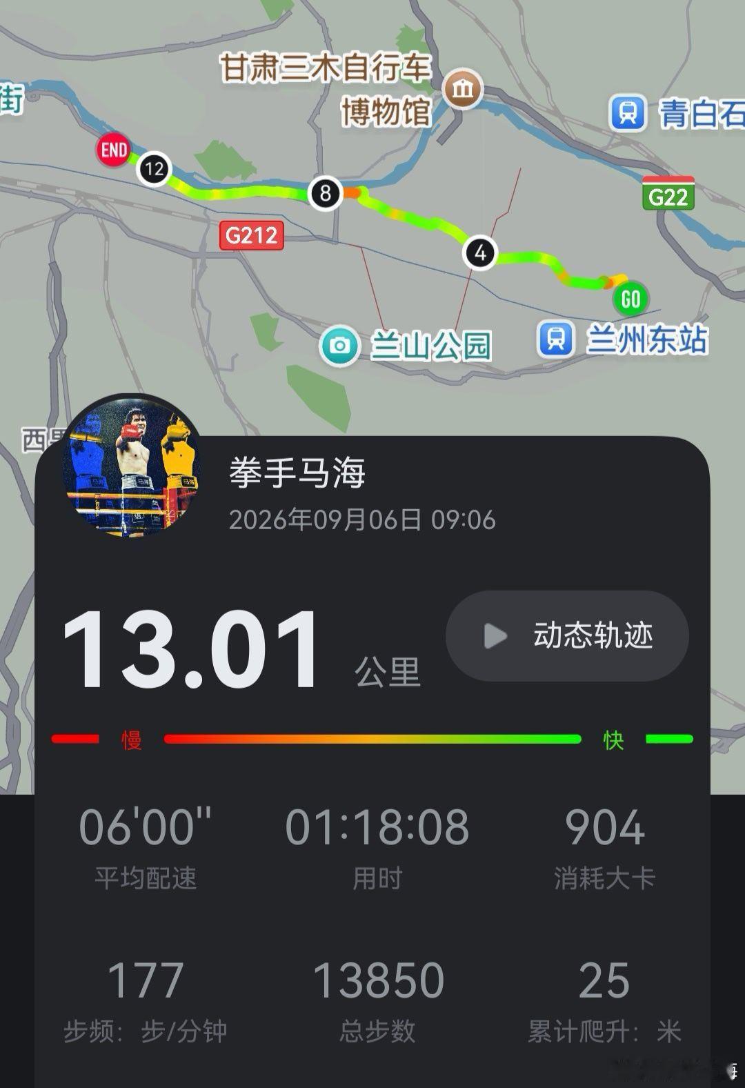 最终有个健康的身体才是我们对抗世界的底气…   🏃13㎞体育[超话]新星v计划