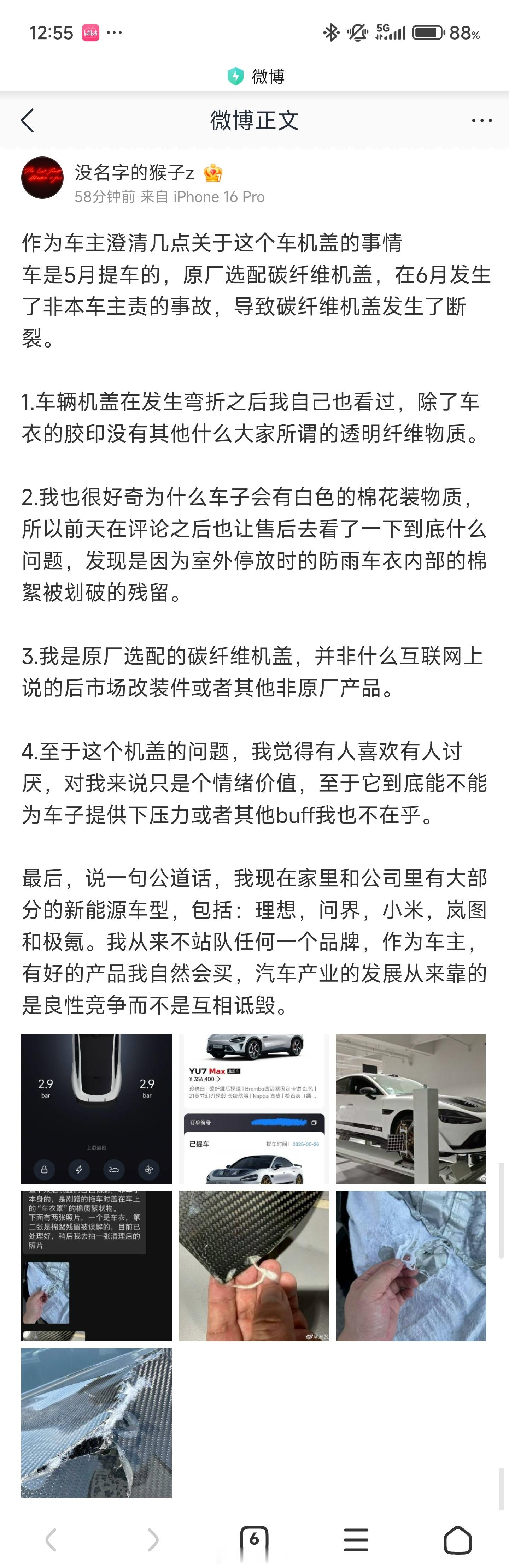 车主亲自来辟谣了，白色棉絮其实就是车衣罩子的棉絮。。出来讲两句？ ​​​