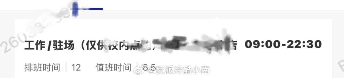 你没事吧 