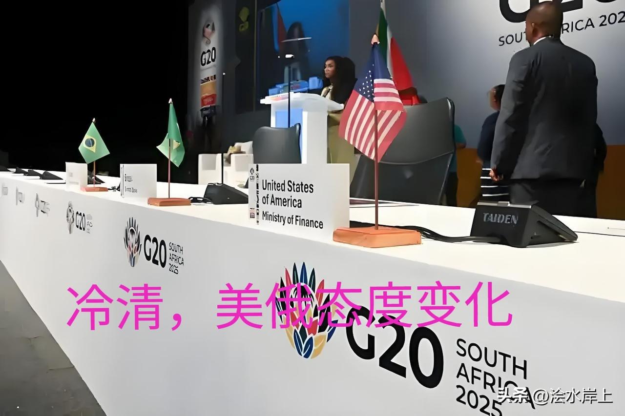 几乎同一个原因，南非“得罪”美俄两国，即将举行“20G集团南非约翰内斯堡峰会”，