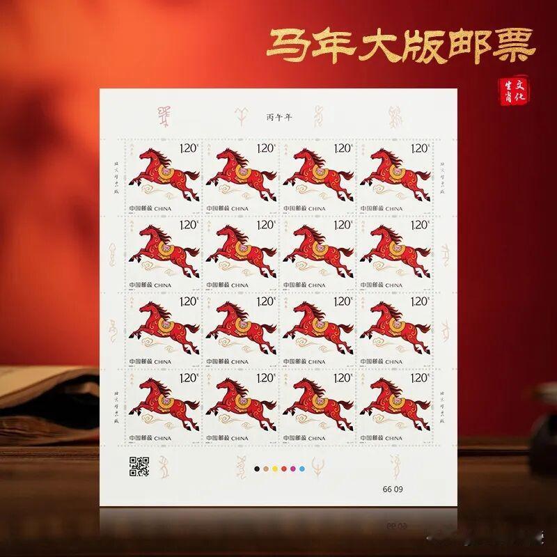 马年邮票一经亮相，瞬间营造出红红火火迎新年的热闹氛围！2026丙午年生肖马邮票设
