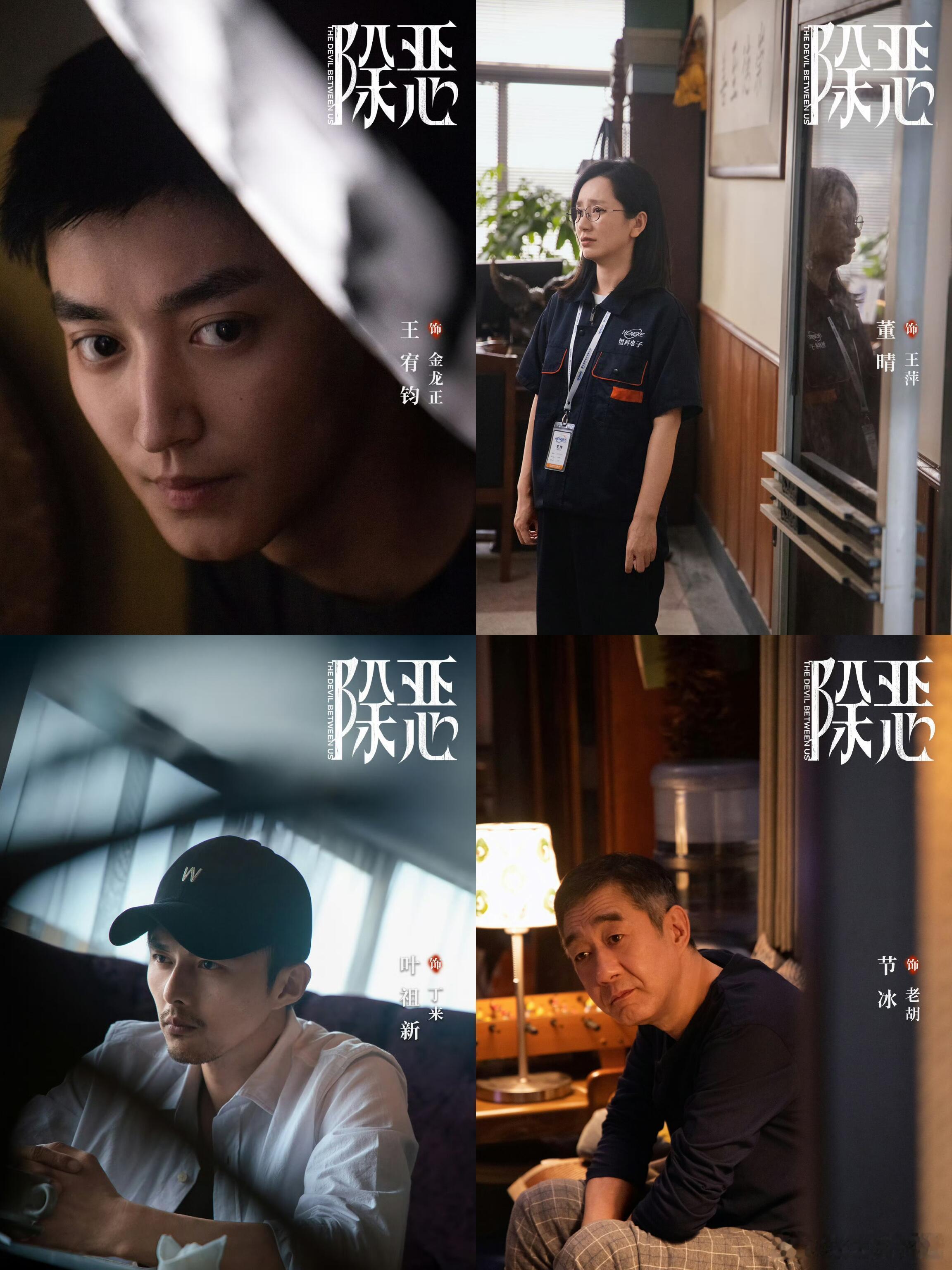 除恶不只是在春节《除恶》真的把现实的警示意义拉满了春节那些安全提醒都是用心良苦 