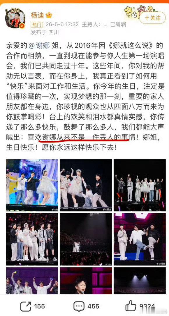 杨迪夸谢娜的方式杨迪夸谢娜的话 杨迪夸谢娜的方式，怪怪的 杨迪 喜欢谢娜不是一件