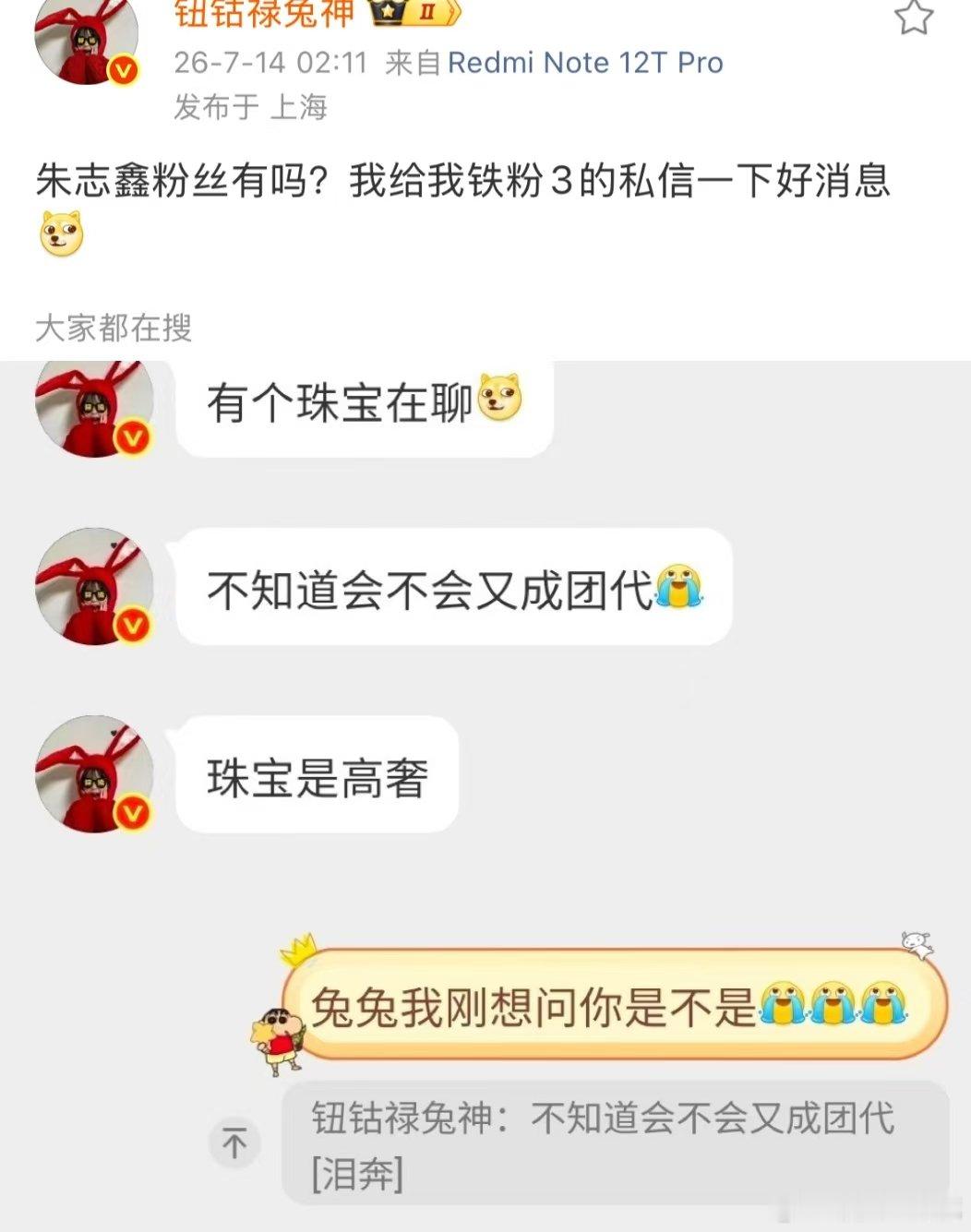 网传朱志鑫高奢珠宝代言朱志鑫奢代吃到新瓜！网传高奢珠宝品牌代言人在谈朱志鑫，不知