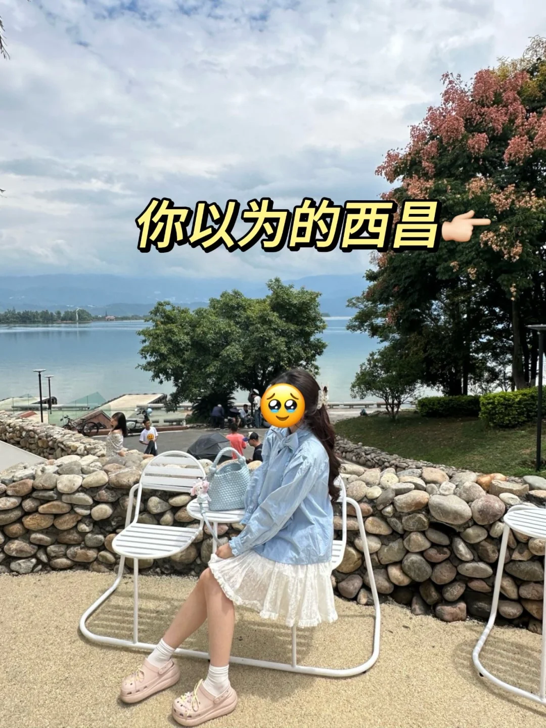 对自己熬夜复盘的西昌两日游攻略满意到不行