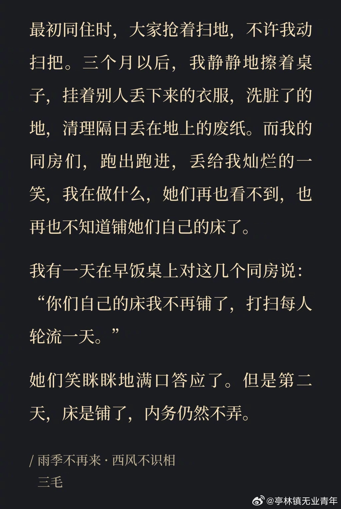 当你一再吃亏，不断退让，被欺负被使唤时，三毛告诉你唯有「发疯」最有用！ ​​​