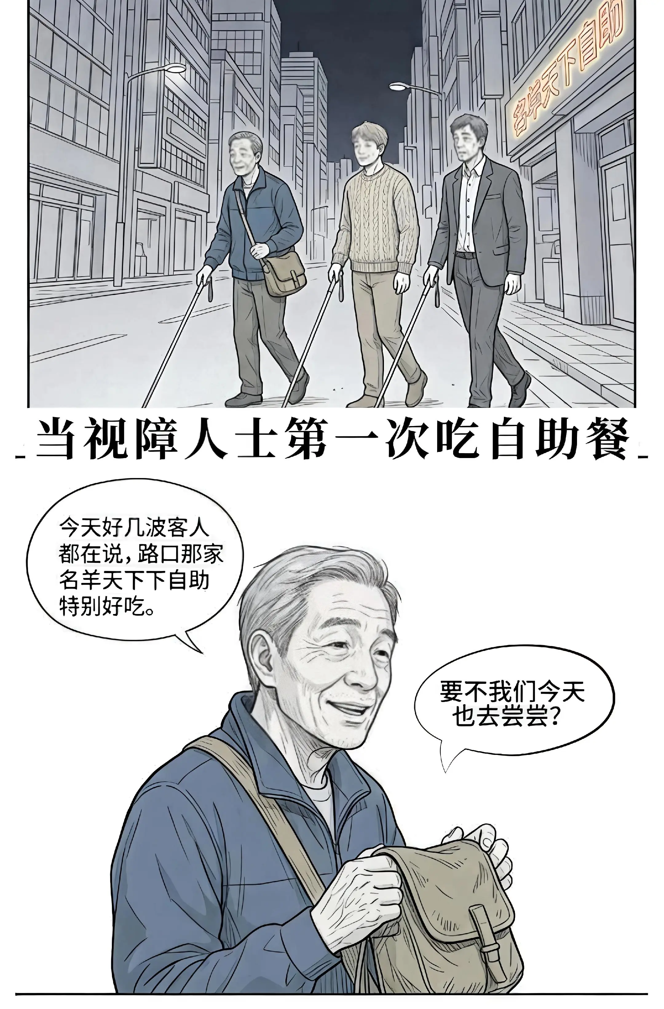 这才是真正的名扬天下……