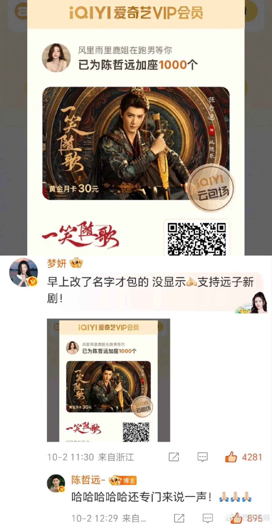 陈哲远了关注白鹿，是要共创了吗？期待期待！陈哲远关注白鹿陈哲远关注了白鹿陈哲远关