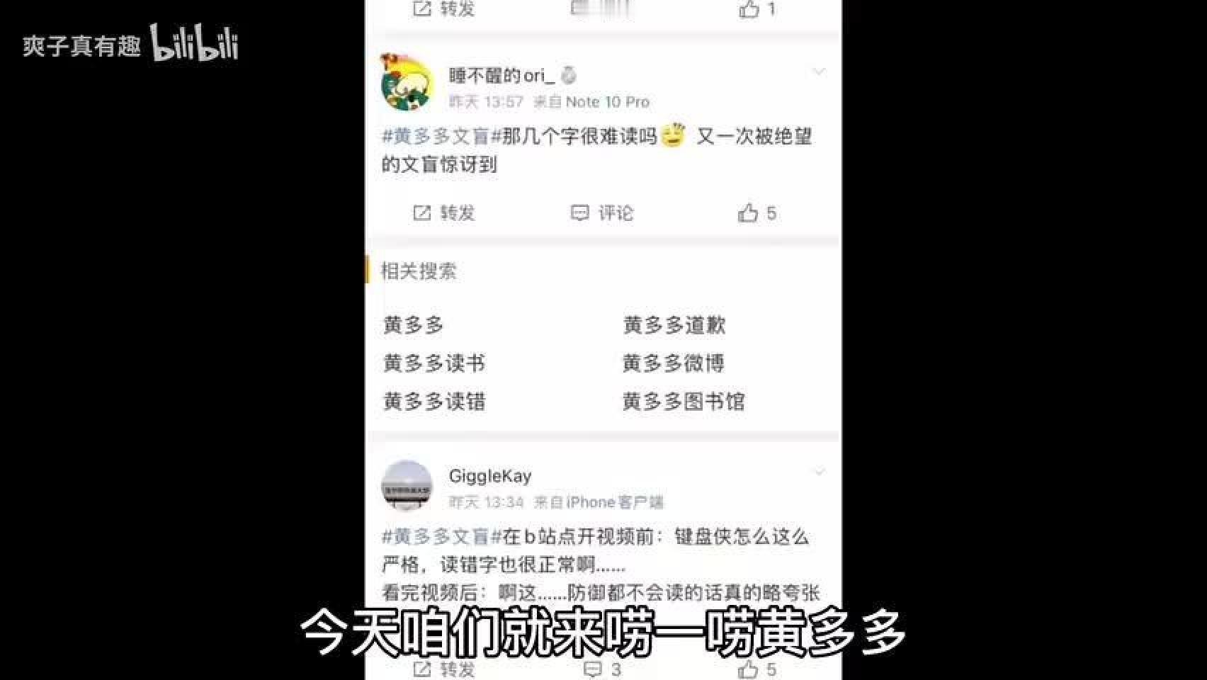 黄多多全家翻车！娱乐圈首例，终于能大胆开麦！