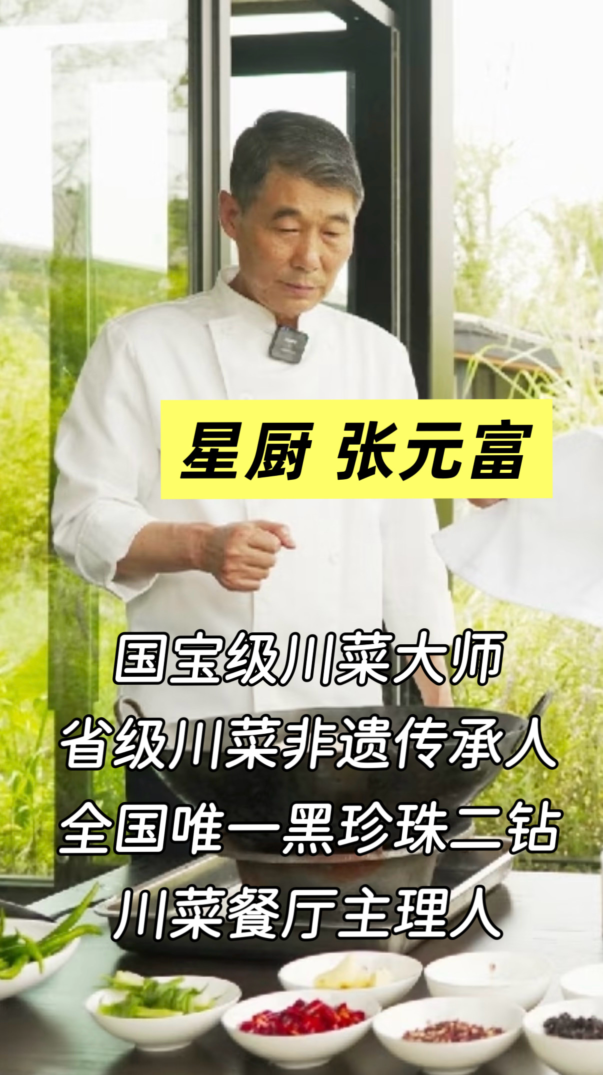 上次看见这么多顶级名厨还是在短剧百厨大战平时大多蹲数码、科技类内容，很少特意追美