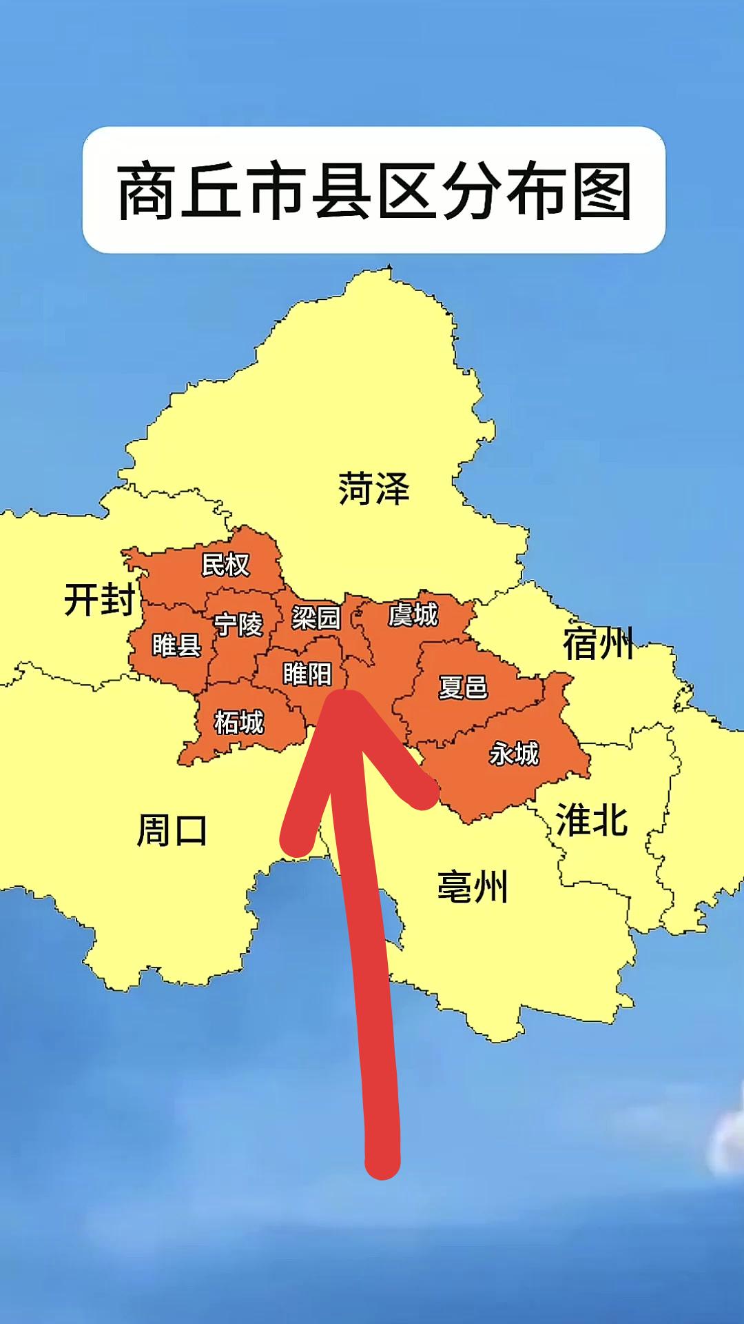 商丘市睢阳区人文历史悠久，是华夏文明发祥地之一，拥有四千余年建城史。唐代张巡、许