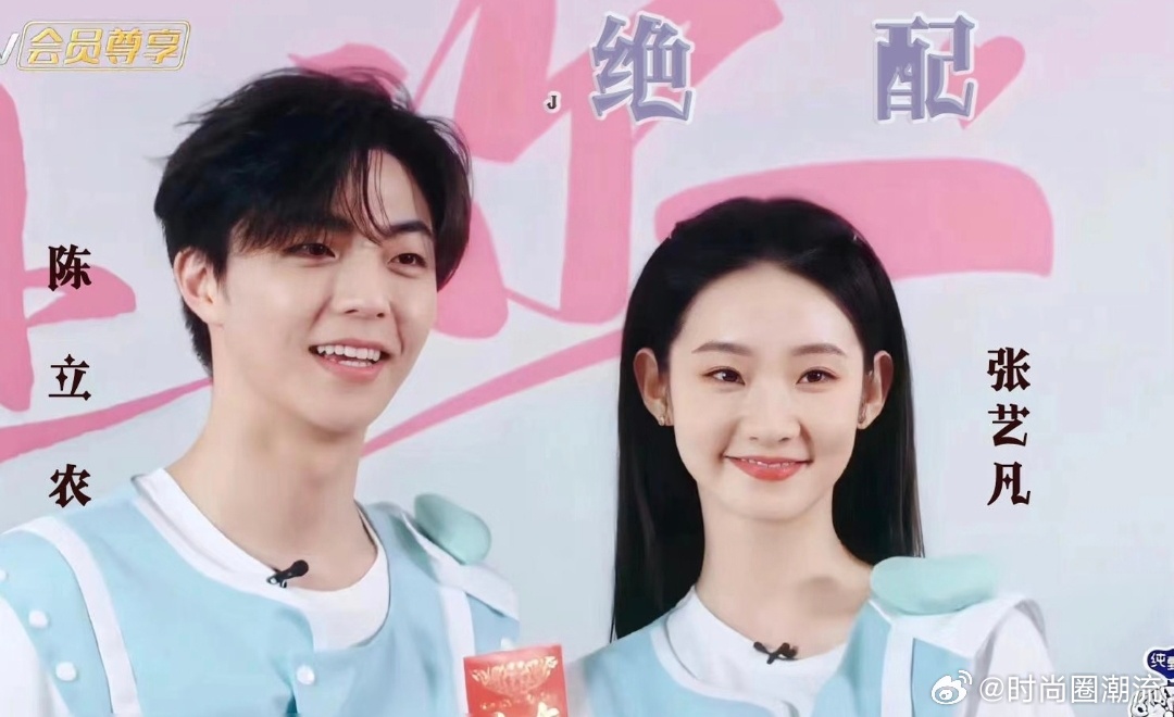 张艺凡陈立农演新婚夫妻 取材于真实经历的故事自带感染力，愿两位演员拍摄顺利，早日