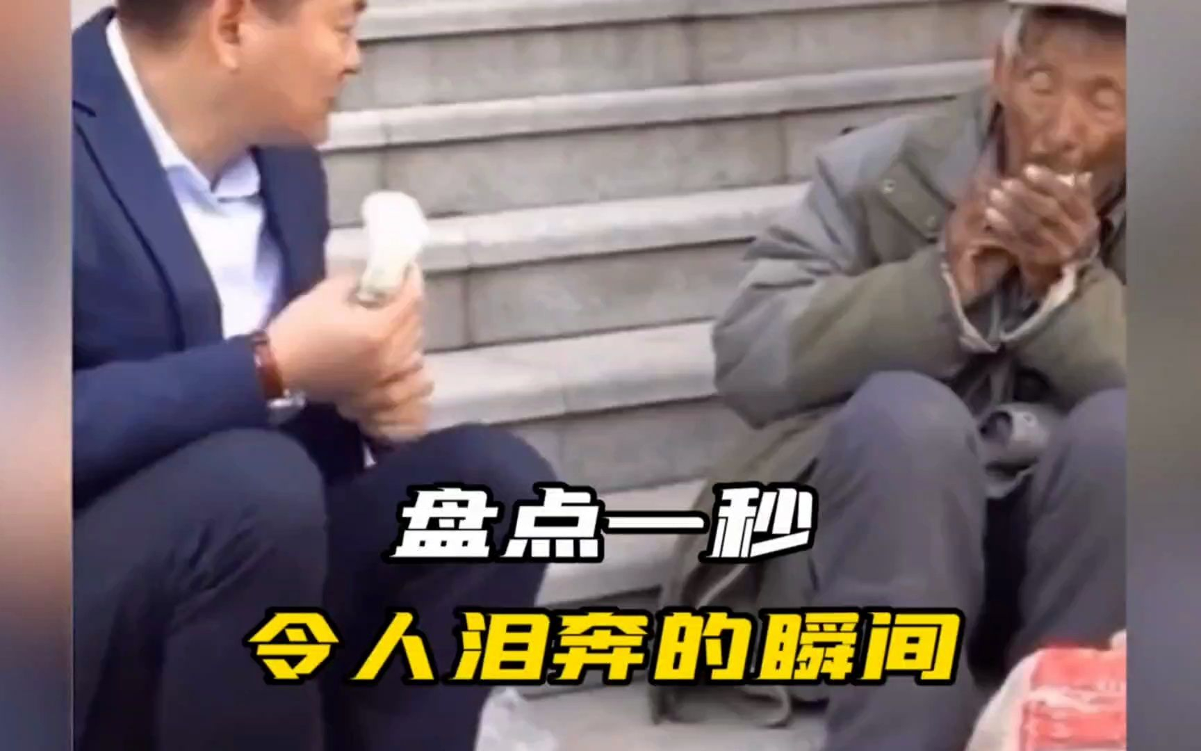 永远会被陌生人的善意戳中  不知道有没有人和我一样，很容易被陌生人的善意破防。素