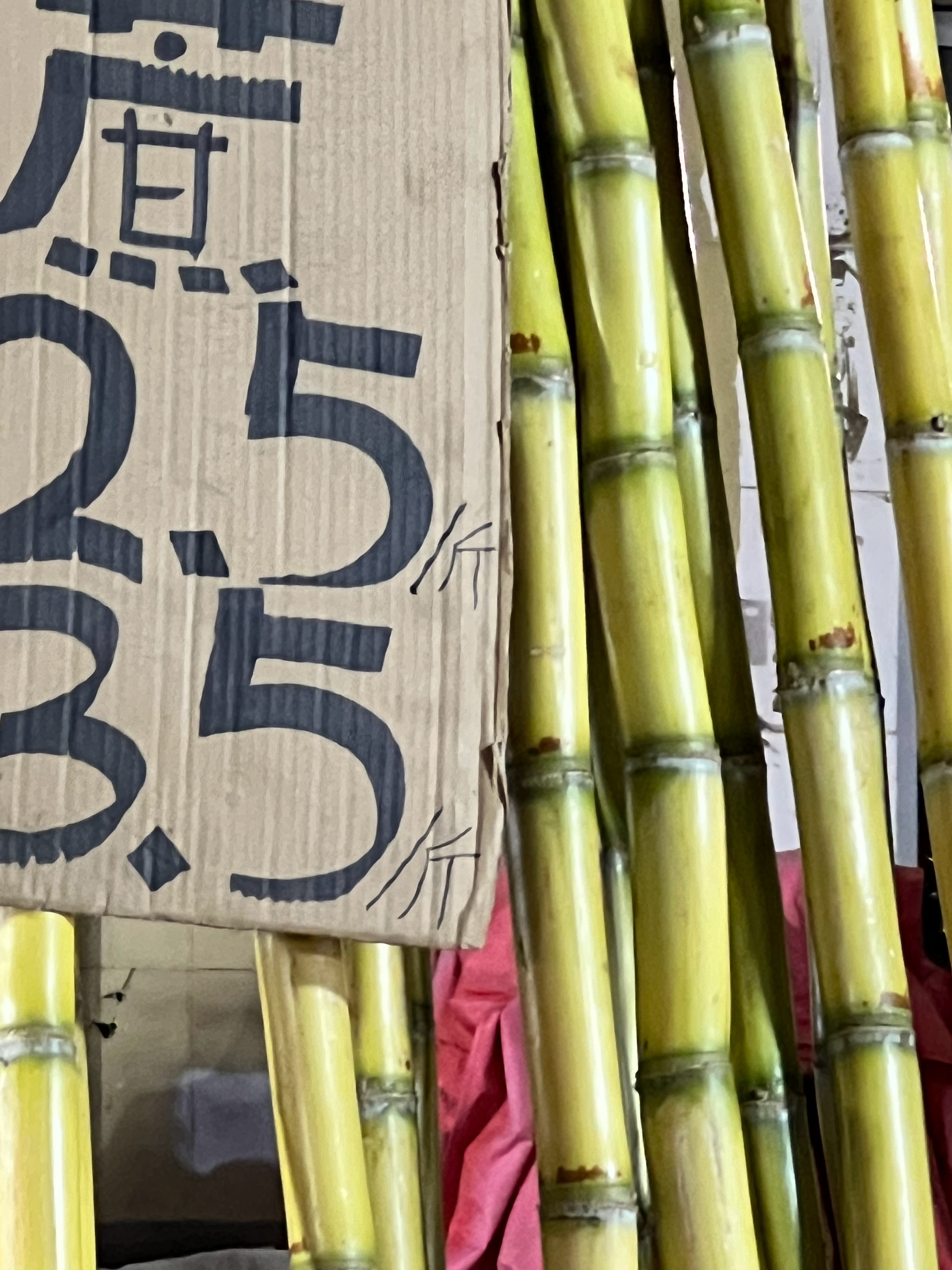 小字哲学我还纳闷，这甘蔗咋这么便宜，仔细看，艹～ 还有小字 邯郸