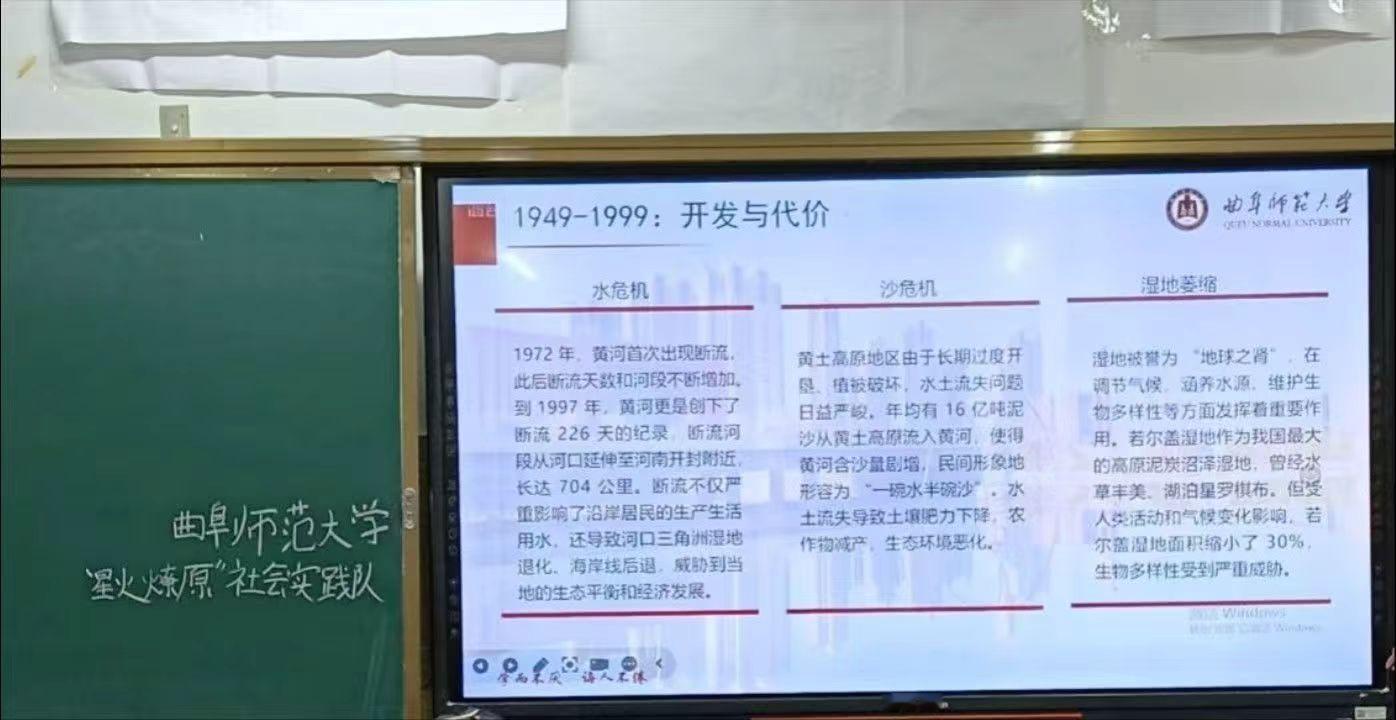 秦岭笑谈 【以水为媒传文脉 以行践诺护黄河】曲阜师范大学寒假社会实践大学生寒假社