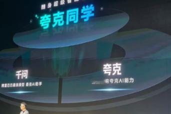 阿里巴巴千问首款硬件夸克AI眼镜发布后，相关概念股的大涨，看似偶然，实则是技术积