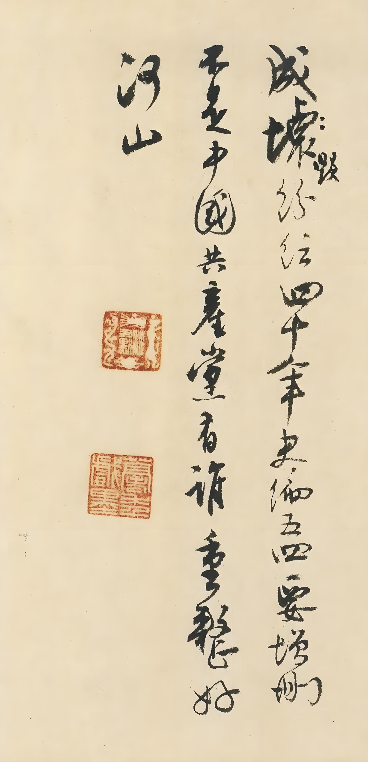 笔法精髓：中锋圆劲，清健含润
 
笔法是书法灵魂，沈尹默笔法被谢稚柳评价为“数百