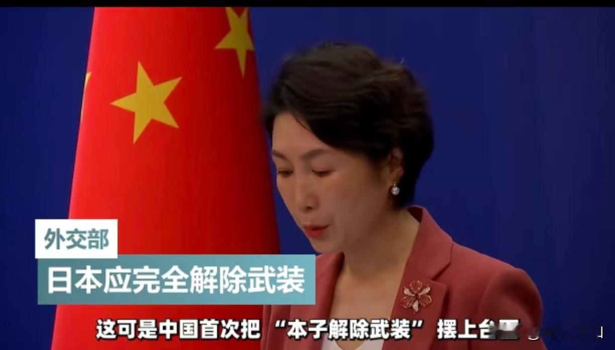 【中国雷霆亮剑！不但要打击日本军工体系，还要完全解除其武装】2026年开年，中国