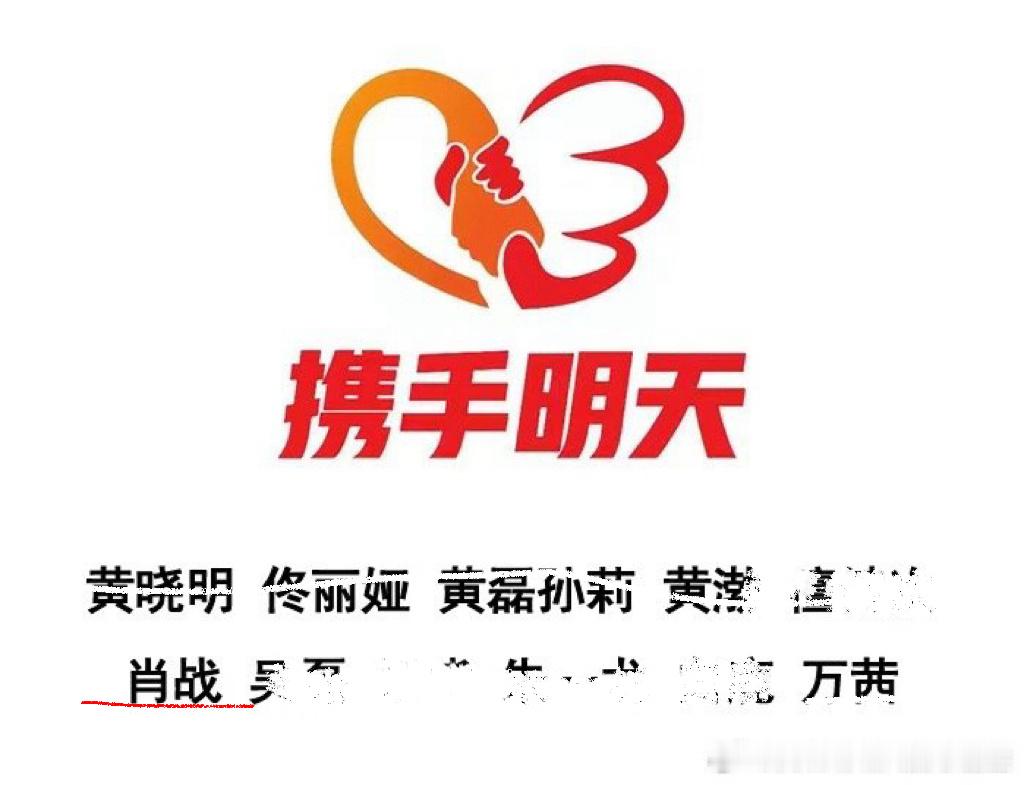 公益不停，肖战实干家！！肖战公益一路有你