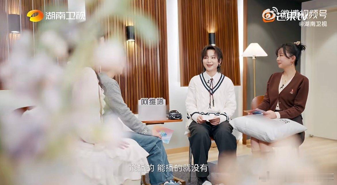 周笔畅自曝最叛逆的事笔笔的叛逆往事太有料！被追问叛逆经历笑称能播的不多，竟被爆料